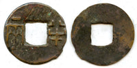 Ban-liang cash, Qin Kingdom, 336-221 BC, Warring States