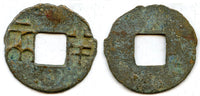 Ban-liang cash, Qin Kingdom, 336-221 BC, Warring States