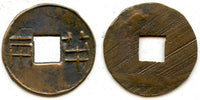 4-zhu ban-liang w/rims, Emperor Wu Di (140-87 BC), W. Han, China - Hartill 7.29
