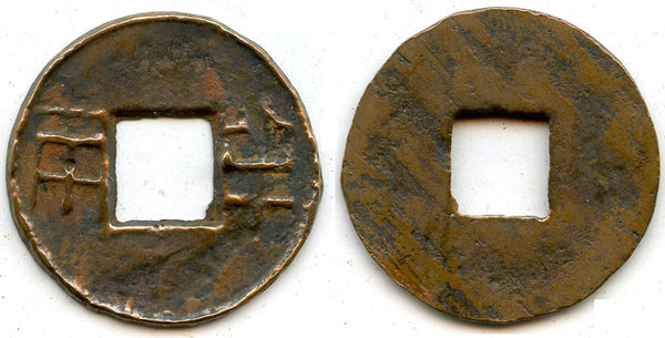 4-zhu ban-liang w/rims, Emperor Wu Di (140-87 BC), W. Han, China - Hartill 7.29