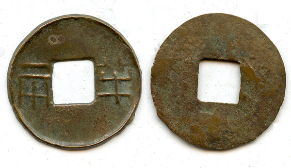 4-zhu ban-liang w/rims, Emperor Wu Di (140-87 BC), W. Han, China - Hartill 7.29