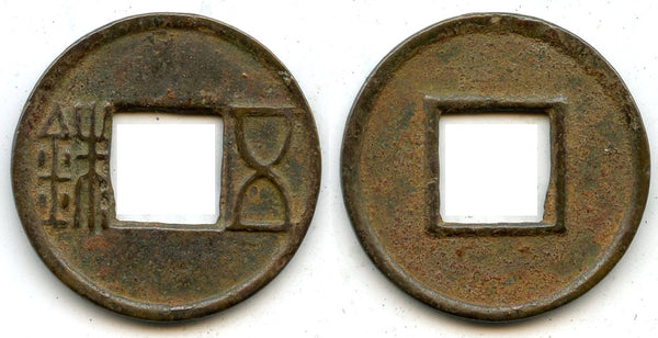 Scarce Wu Zhu cash w/radiate rim, c.50-80 CE, Han dynasty, China (G/F#4.14)