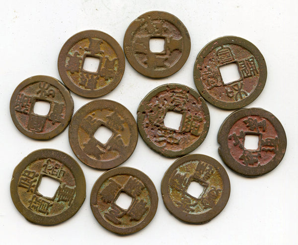Lot of 10 various authentic large 2-cash, N.Song dynasty (960-1127), China