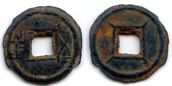 Iron Wu Zhu cash w/inner rim, Wu (502-549 CE), Liang, China (G/F8.15)