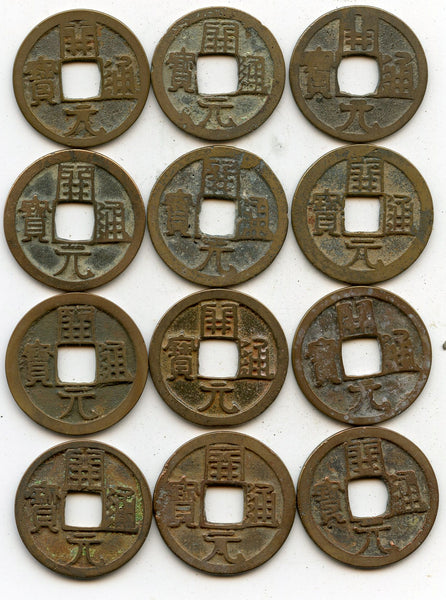 Lot of 12 Kai Yuan cash, mix of varieties, Tang dynasty (618-907), China