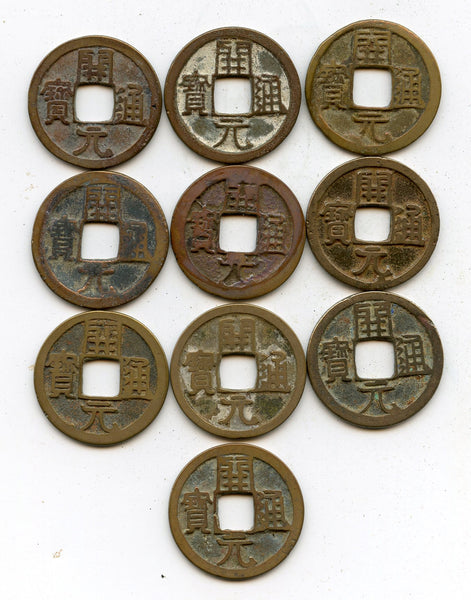 Lot of 10 Kai Yuan cash, mix of varieties, Tang dynasty (618-907), China