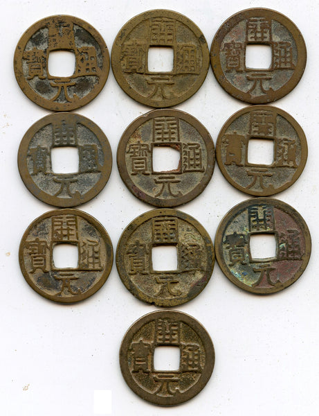 Lot of 10 Kai Yuan cash, mix of varieties, Tang dynasty (618-907), China