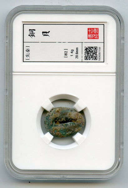 Certified bronze cowrie coin - earliest coinage of China! W.Zhou (1046-771 BC) H#1.3
