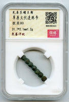 Certified 7-bead proto-coin, ca.1000-600 BC, Upper Xiajiadian culture, China