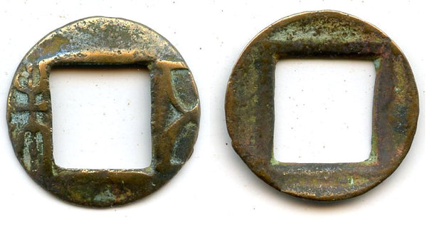 Ancient Mobianqian Wu Zhu cash, Eastern Han China, 25-220 AD (G/F 4.343)