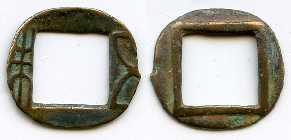 Ancient Mobianqian Wu Zhu cash, Eastern Han China, 25-220 AD (G/F 4.343)