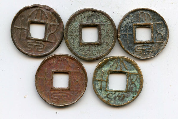 Lot of 5 Da Quan Wu Shi 50-cash, Wang Mang (7-23 AD), Xin, China