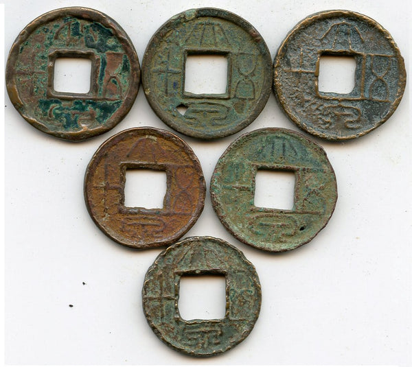 6 various Da Quan Wu Shi 50-cash, Wang Mang (7-23 AD), Xin, China