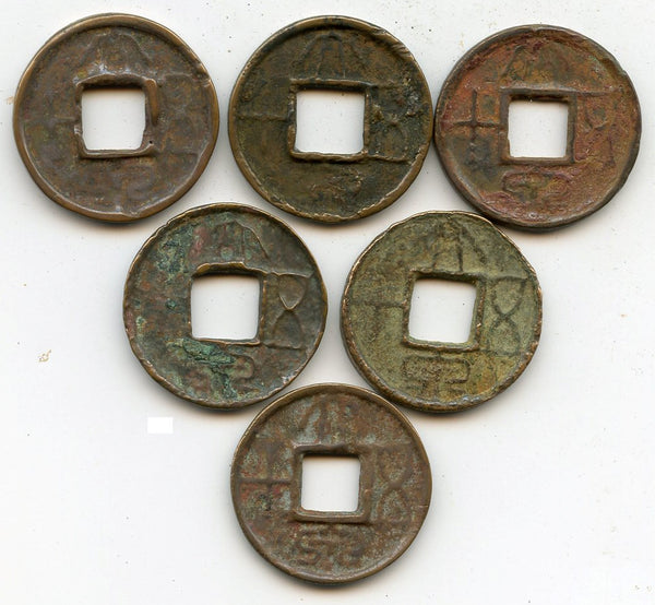 Lot of 6 large Da Quan Wu Shi 50-cash, Wang Mang (7-23 AD), Xin, China