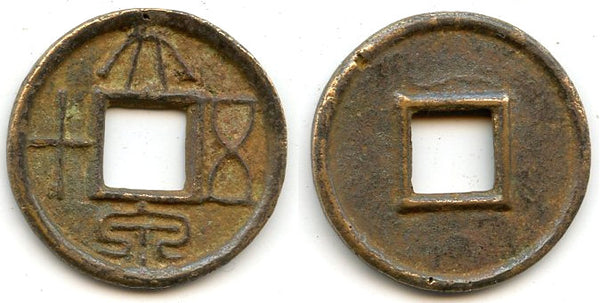 2nd issue medium 50-cash, Wang Mang (9-23 AD), Xin dynasty, China (H#9.2)