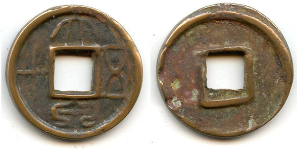 Large first issue 50-cash coin, Wang Mang (9-23 AD), Xin dynasty, China