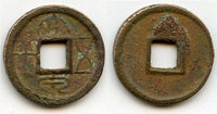 Large first issue 50-cash coin, Wang Mang (9-23 AD), Xin dynasty, China