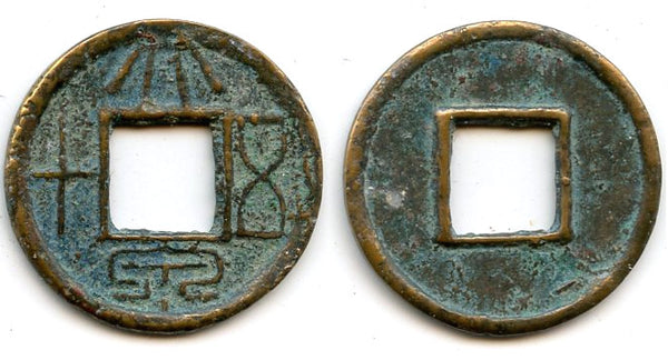 2nd issue medium 50-cash, Wang Mang (9-23 AD), Xin dynasty, China (H#9.2)