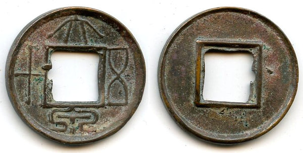 2nd issue medium 50-cash, Wang Mang (9-23 AD), Xin dynasty, China (H#9.2)
