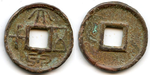 2nd issue medium 50-cash, Wang Mang (9-23 AD), Xin dynasty, China (H#9.2)