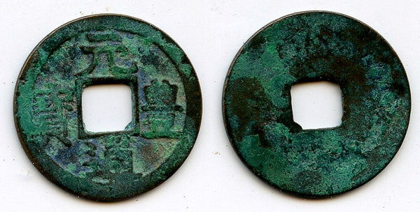 Gen Ho Tsu Ho Nagasaki trade cash, cast c.1641-1685, Japan