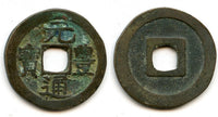 Gen Ho Tsu Ho Nagasaki trade cash, cast c.1641-1685, Japan