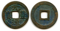 Gen Ho Tsu Ho Nagasaki trade cash, cast c.1641-1685, Japan