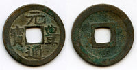 Gen Ho Tsu Ho Nagasaki trade cash, cast c.1641-1685, Japan