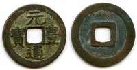 Gen Ho Tsu Ho Nagasaki trade cash, cast c.1641-1685, Japan