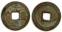 Gen Ho Tsu Ho Nagasaki trade cash, cast c.1641-1685, Japan