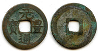 Gen Ho Tsu Ho Nagasaki trade cash, cast c.1641-1685, Japan