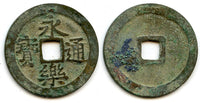 Authentic Yongle cash, Cheng Zu (1403-1424), Ming dynasty, China