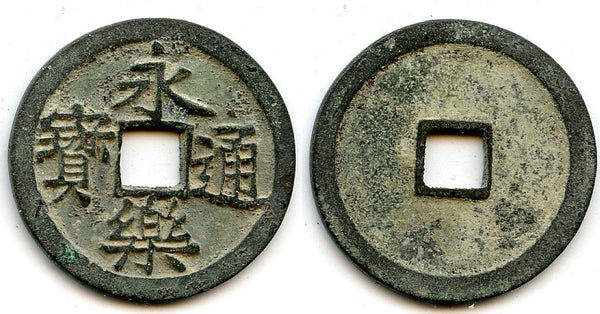 Authentic Yongle cash, Cheng Zu (1403-1424), Ming dynasty, China