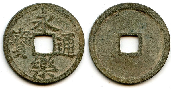Authentic Yongle cash, Cheng Zu (1403-1424), Ming dynasty, China