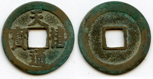 Tian Xi TB cash, Zhen Zong (998-1022), Northern Song, China (H#16.68)