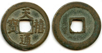 Tian Xi TB cash, Zhen Zong (998-1022), Northern Song, China (H#16.68)