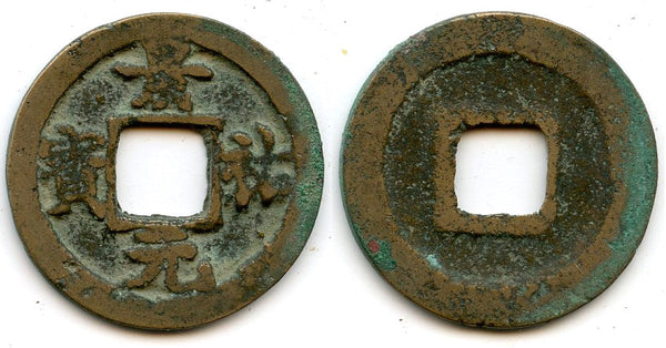 Jing You YB cash of Ren Zong (1022-1064), Northern Song, China - Hartill 16.89