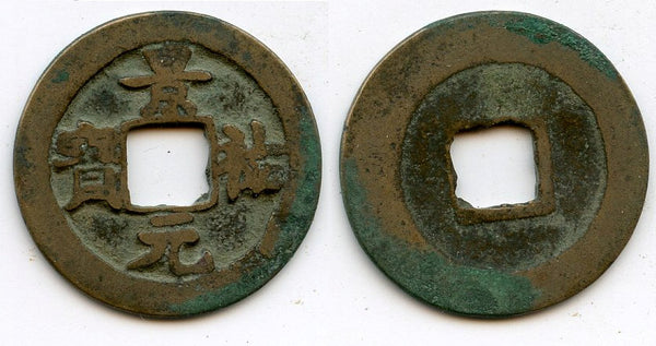 Jing You YB cash of Ren Zong (1022-1064), Northern Song, China - Hartill 16.89