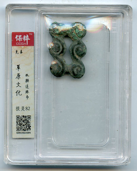 Certified rare type proto-coin, c.1000-600 BC, Upper Xiajiadian culture, China
