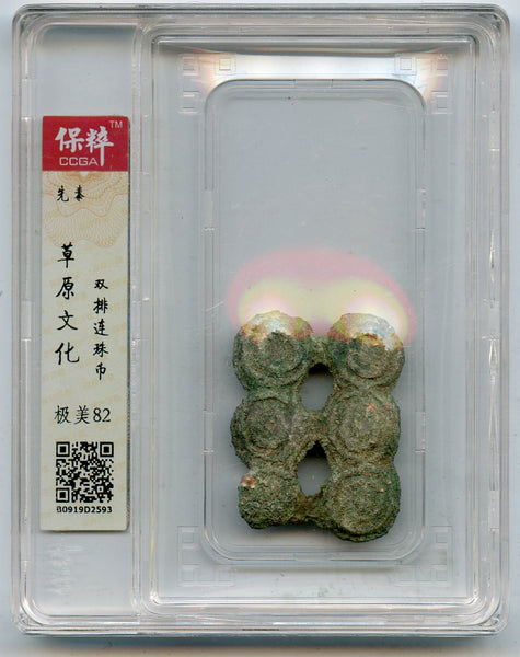 Certified rare type proto-coin, c.1000-600 BC, Upper Xiajiadian culture, China