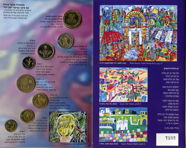 8 coin "Jerusalem 3000" piefort mint set, special issues, 1996, Israel