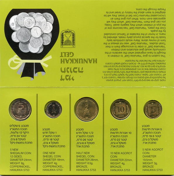 "Hanukkah Gelt" 5-coin official mint set, 1992, Israel (8000 mintage)