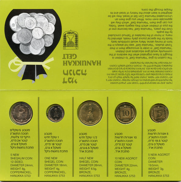 "Hanukkah Gelt" 5-coin official mint set, 1992, Israel (8000 mintage)