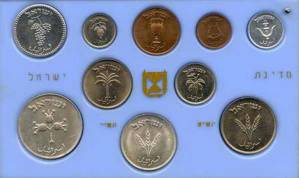 Rare 1st official mint set of Israel's first coins, 1949, Israel