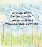 "Jewish leaders" 7-coin official mint set, 1992, Israel (8000 mintage)