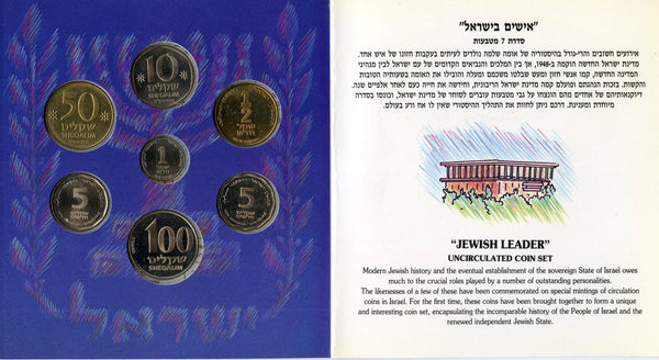 "Jewish leaders" 7-coin official mint set, 1992, Israel (8000 mintage)