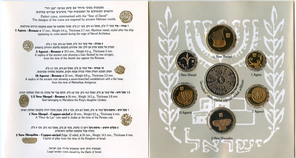 6 coin + medal "Jerusalem" piedfort mint set, 1993, Israel