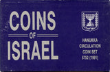 "Hanukkah Gelt" 5-coin official mint set, 1991, Israel