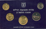 "Hanukkah Gelt" 5-coin official mint set, 1991, Israel