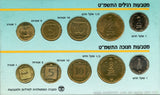 10-coin mint coin set, 1989, Israel (Krause MS39)